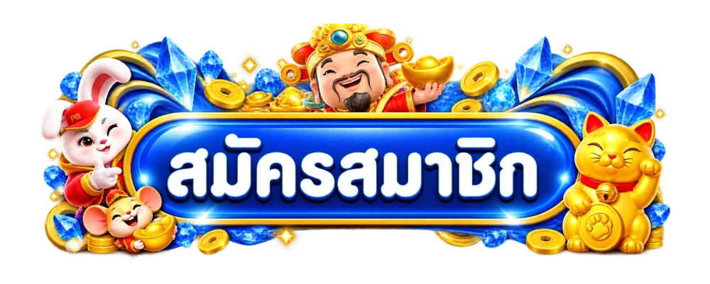 OSCAFUN เข้าสู่ระบบ ล็อกอินง่ายเล่นได้ทันที