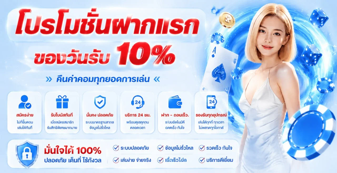 OSCAFUN ฝากถอนออโต้ รวดเร็ว ปลอดภัย ไม่มีค่าธรรมเนียม